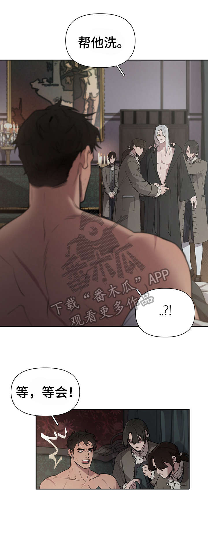 《大公子的玩物》漫画最新章节第5章：出去免费下拉式在线观看章节第【6】张图片