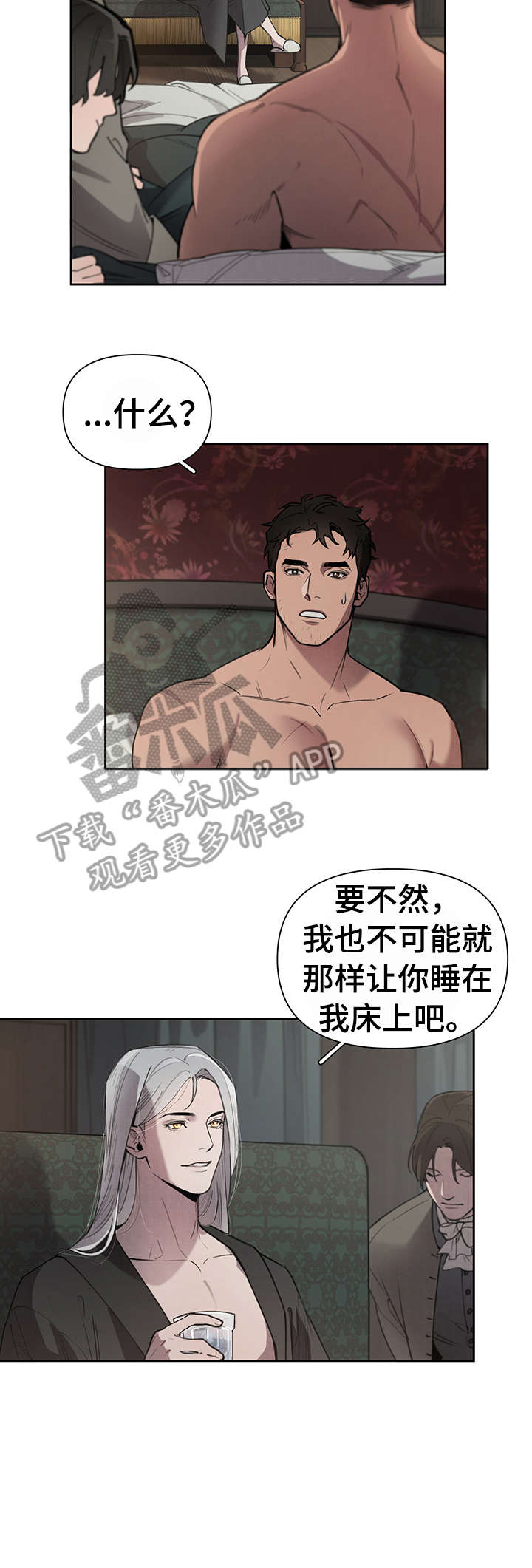 《大公子的玩物》漫画最新章节第5章：出去免费下拉式在线观看章节第【4】张图片