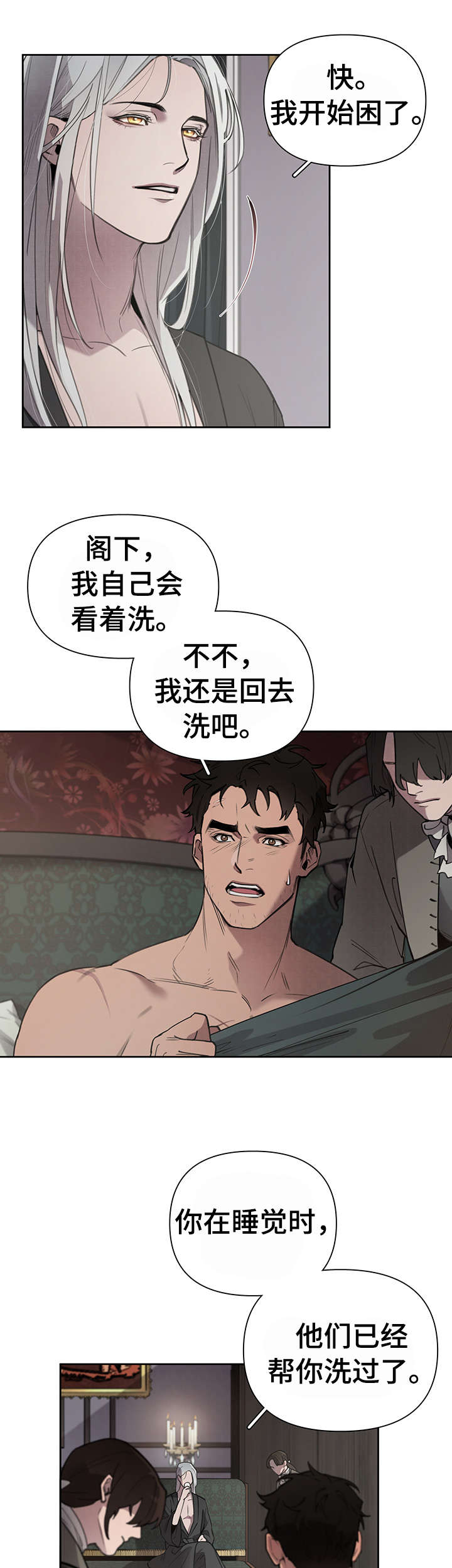 《大公子的玩物》漫画最新章节第5章：出去免费下拉式在线观看章节第【5】张图片