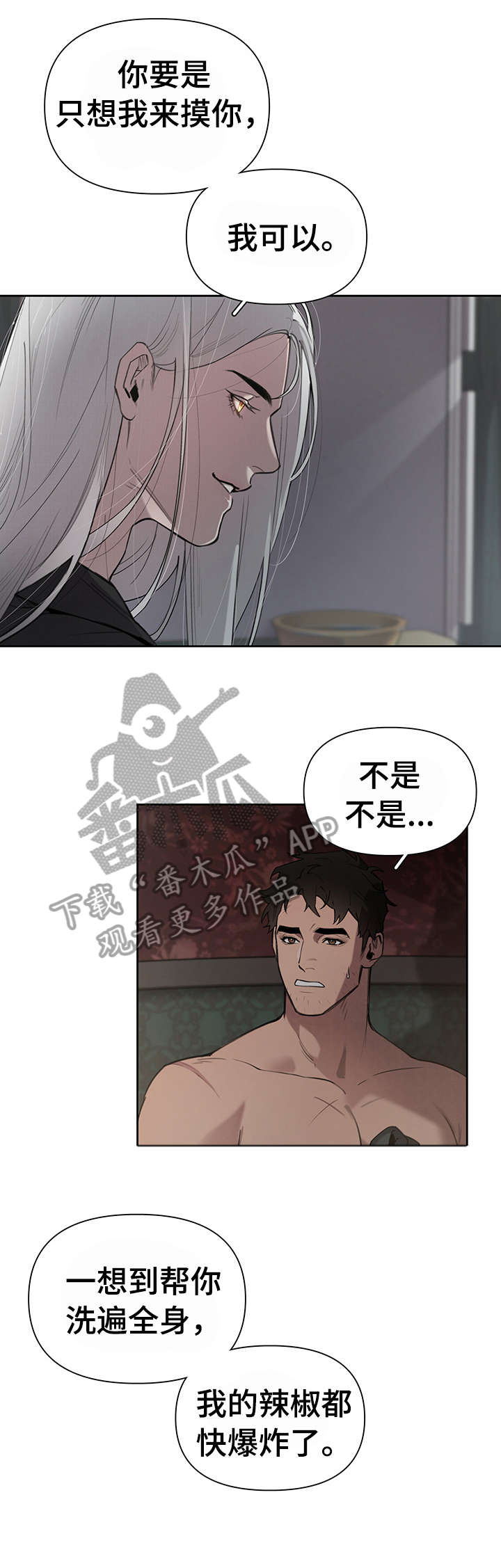 《大公子的玩物》漫画最新章节第5章：出去免费下拉式在线观看章节第【2】张图片