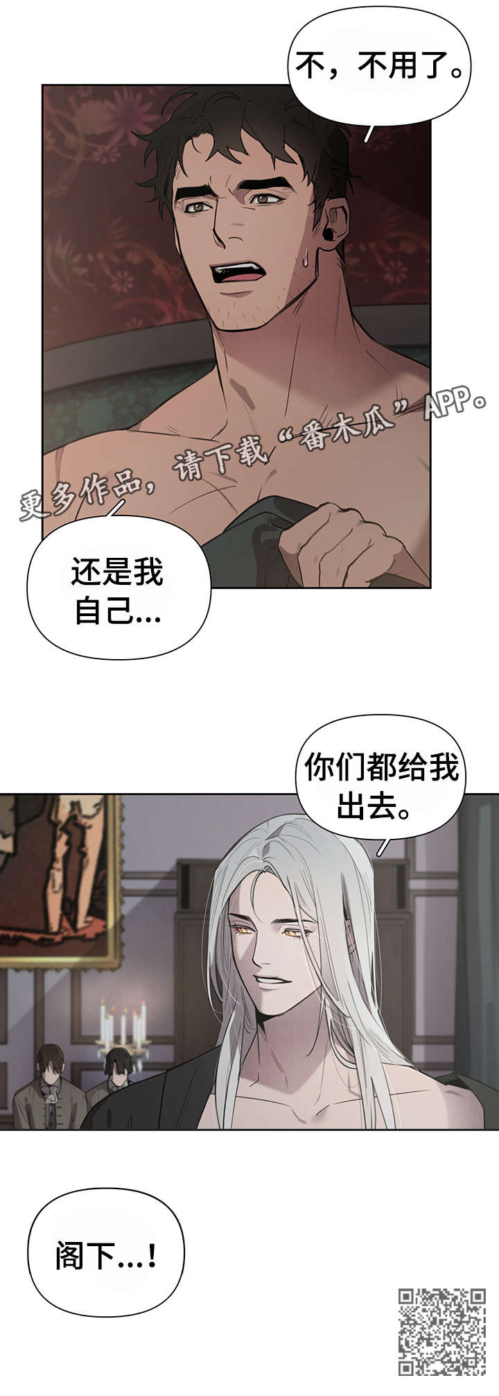 《大公子的玩物》漫画最新章节第5章：出去免费下拉式在线观看章节第【1】张图片