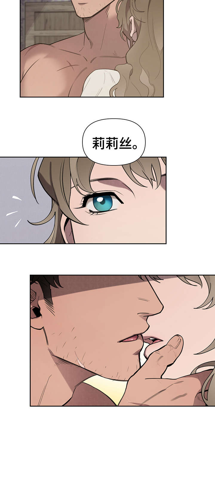 《大公子的玩物》漫画最新章节第6章：歇会儿免费下拉式在线观看章节第【3】张图片