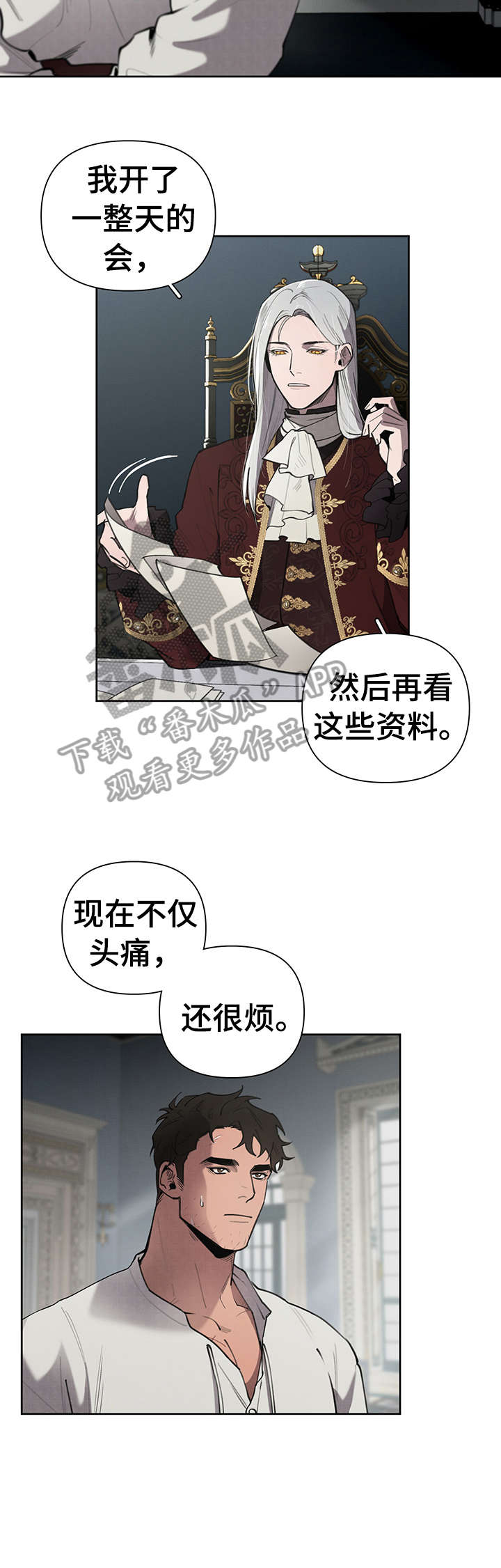 《大公子的玩物》漫画最新章节第7章：怀疑免费下拉式在线观看章节第【6】张图片