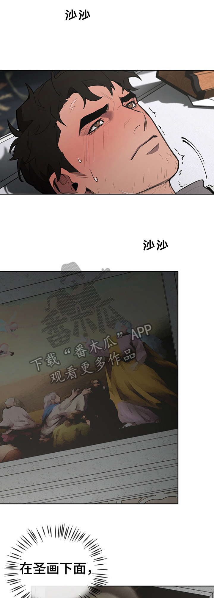 《大公子的玩物》漫画最新章节第8章：说什么免费下拉式在线观看章节第【4】张图片