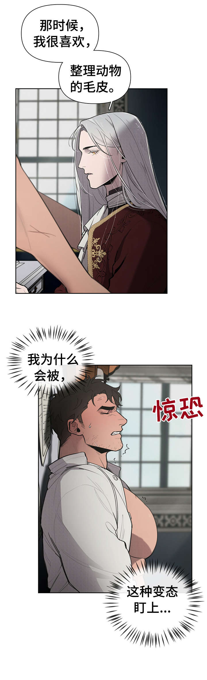 《大公子的玩物》漫画最新章节第8章：说什么免费下拉式在线观看章节第【5】张图片