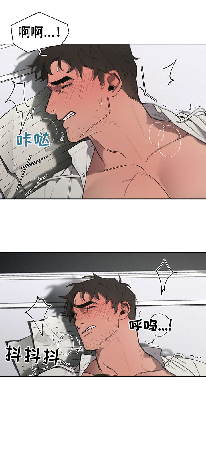 《大公子的玩物》漫画最新章节第9章：至少免费下拉式在线观看章节第【7】张图片