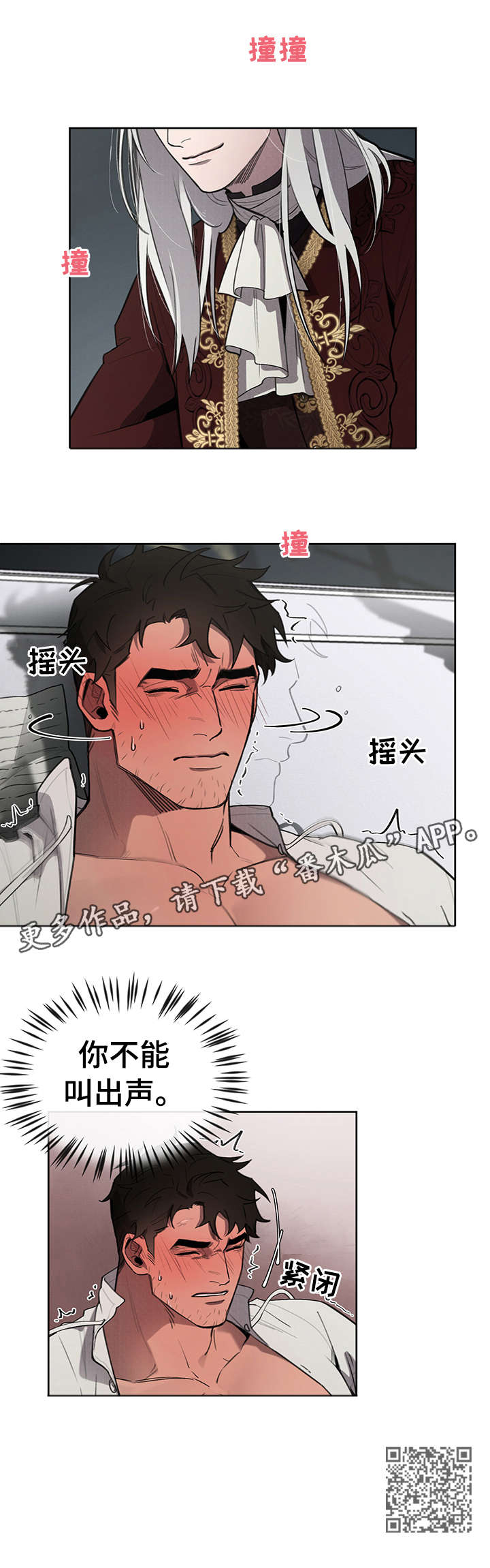 《大公子的玩物》漫画最新章节第9章：至少免费下拉式在线观看章节第【8】张图片