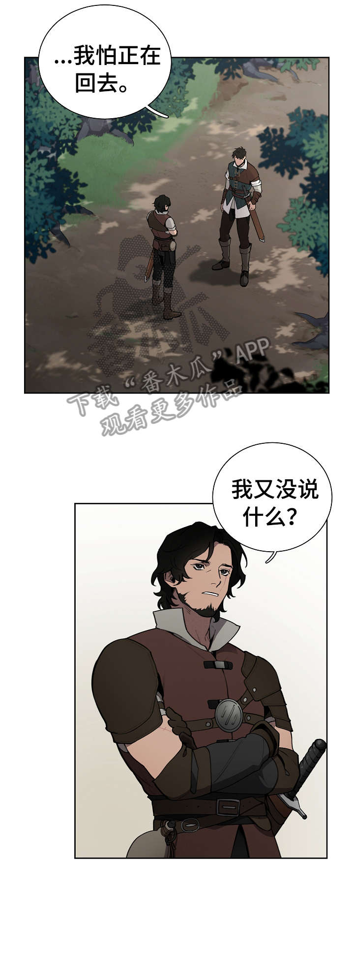 《大公子的玩物》漫画最新章节第10章：入夜免费下拉式在线观看章节第【12】张图片