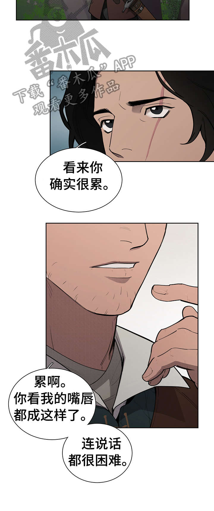 《大公子的玩物》漫画最新章节第10章：入夜免费下拉式在线观看章节第【6】张图片