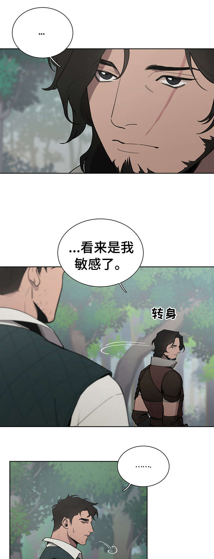 《大公子的玩物》漫画最新章节第10章：入夜免费下拉式在线观看章节第【3】张图片