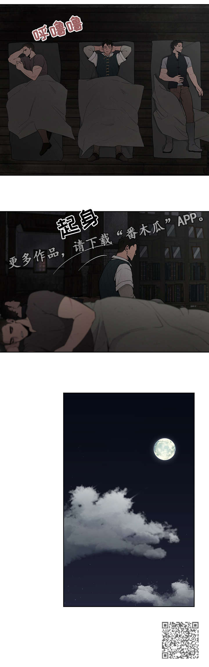 《大公子的玩物》漫画最新章节第10章：入夜免费下拉式在线观看章节第【1】张图片