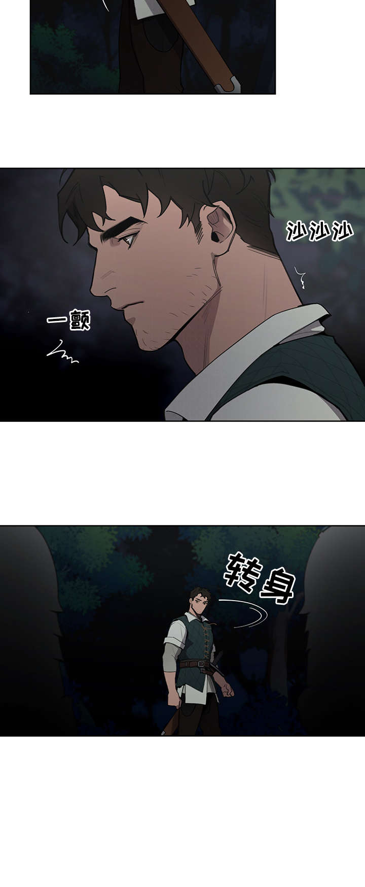 《大公子的玩物》漫画最新章节第11章：奸细免费下拉式在线观看章节第【13】张图片