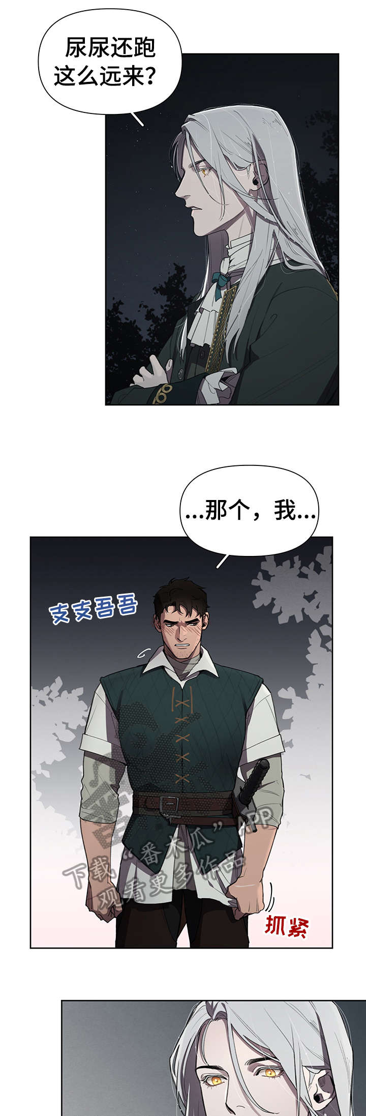 《大公子的玩物》漫画最新章节第12章：多亏你免费下拉式在线观看章节第【10】张图片