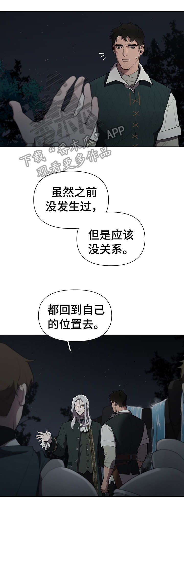 《大公子的玩物》漫画最新章节第12章：多亏你免费下拉式在线观看章节第【8】张图片