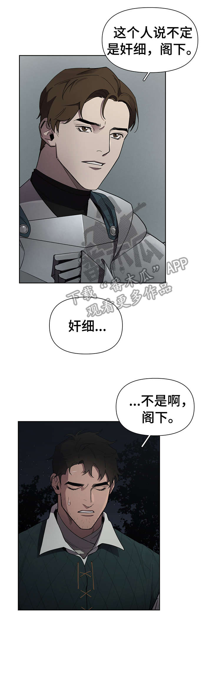 《大公子的玩物》漫画最新章节第12章：多亏你免费下拉式在线观看章节第【12】张图片