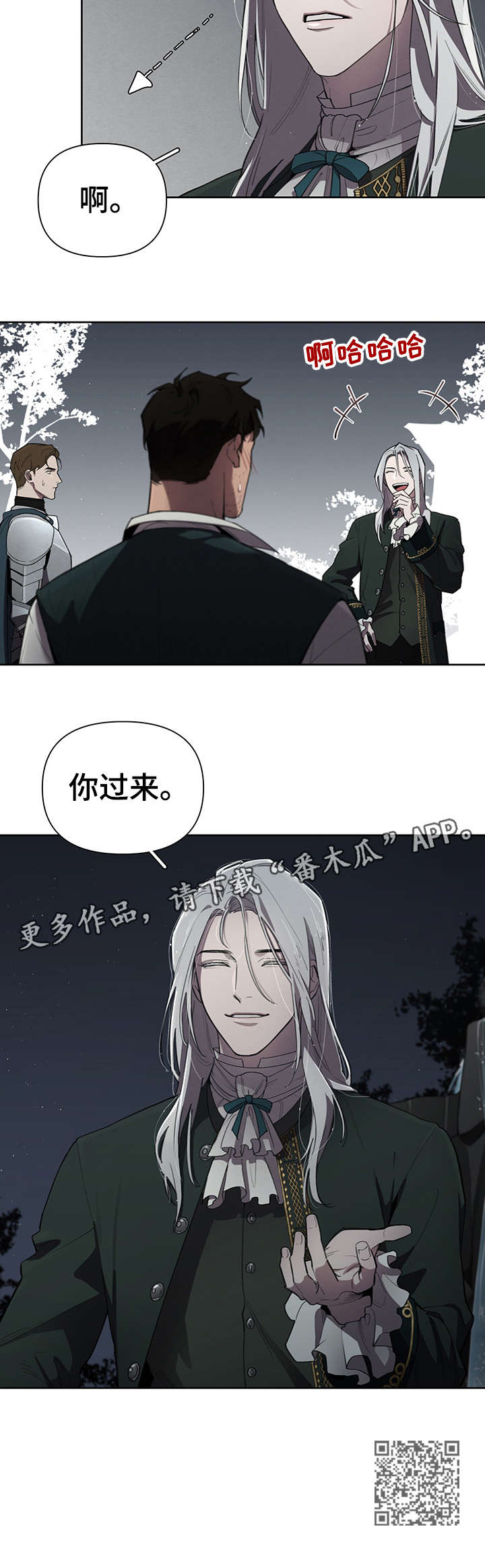 《大公子的玩物》漫画最新章节第12章：多亏你免费下拉式在线观看章节第【9】张图片