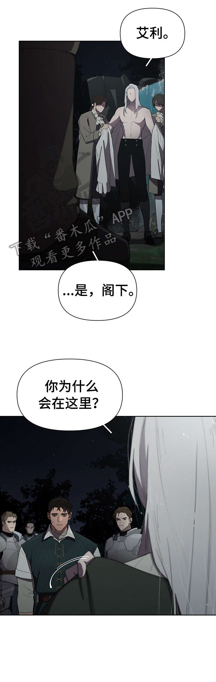 《大公子的玩物》漫画最新章节第12章：多亏你免费下拉式在线观看章节第【14】张图片