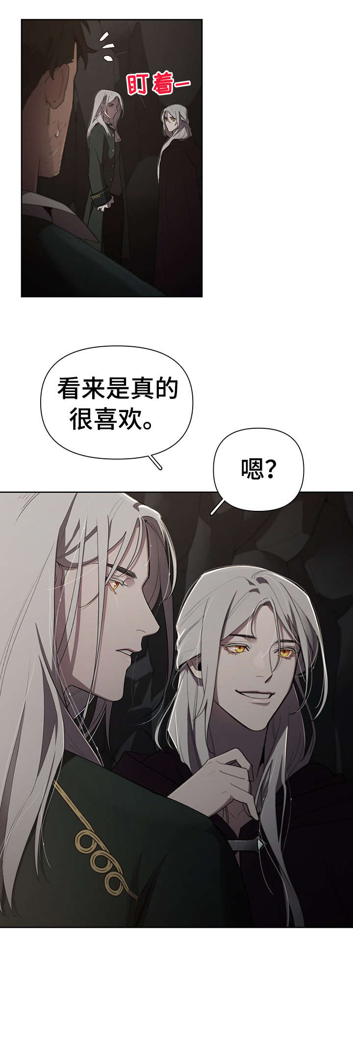 《大公子的玩物》漫画最新章节第13章：表情免费下拉式在线观看章节第【11】张图片