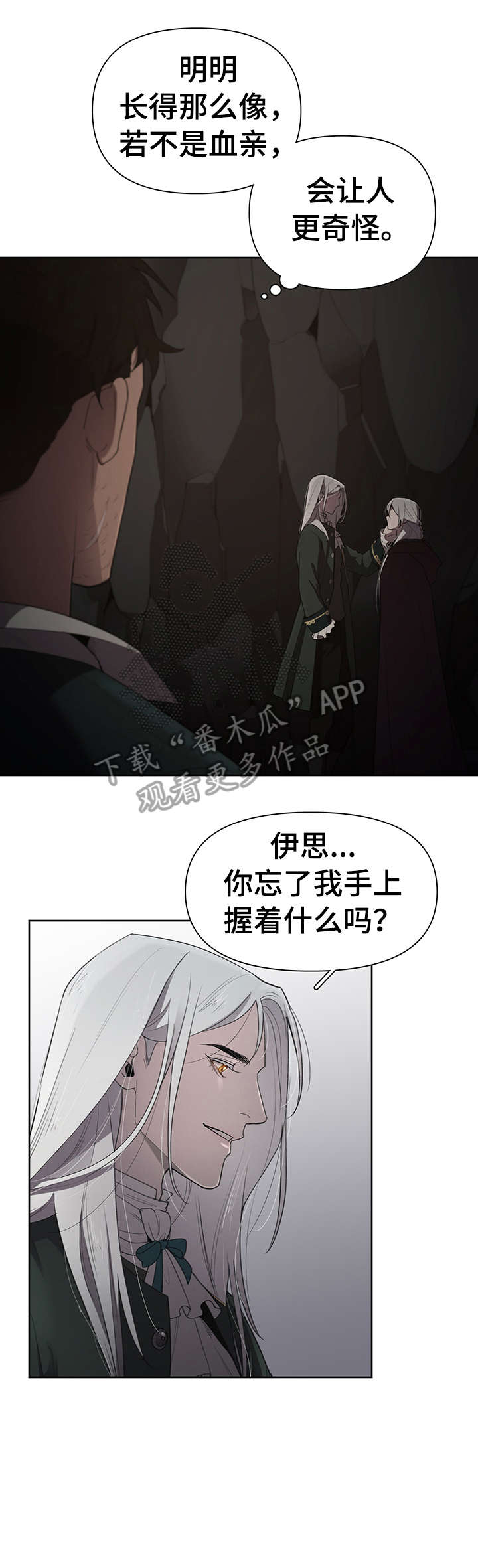 《大公子的玩物》漫画最新章节第13章：表情免费下拉式在线观看章节第【15】张图片