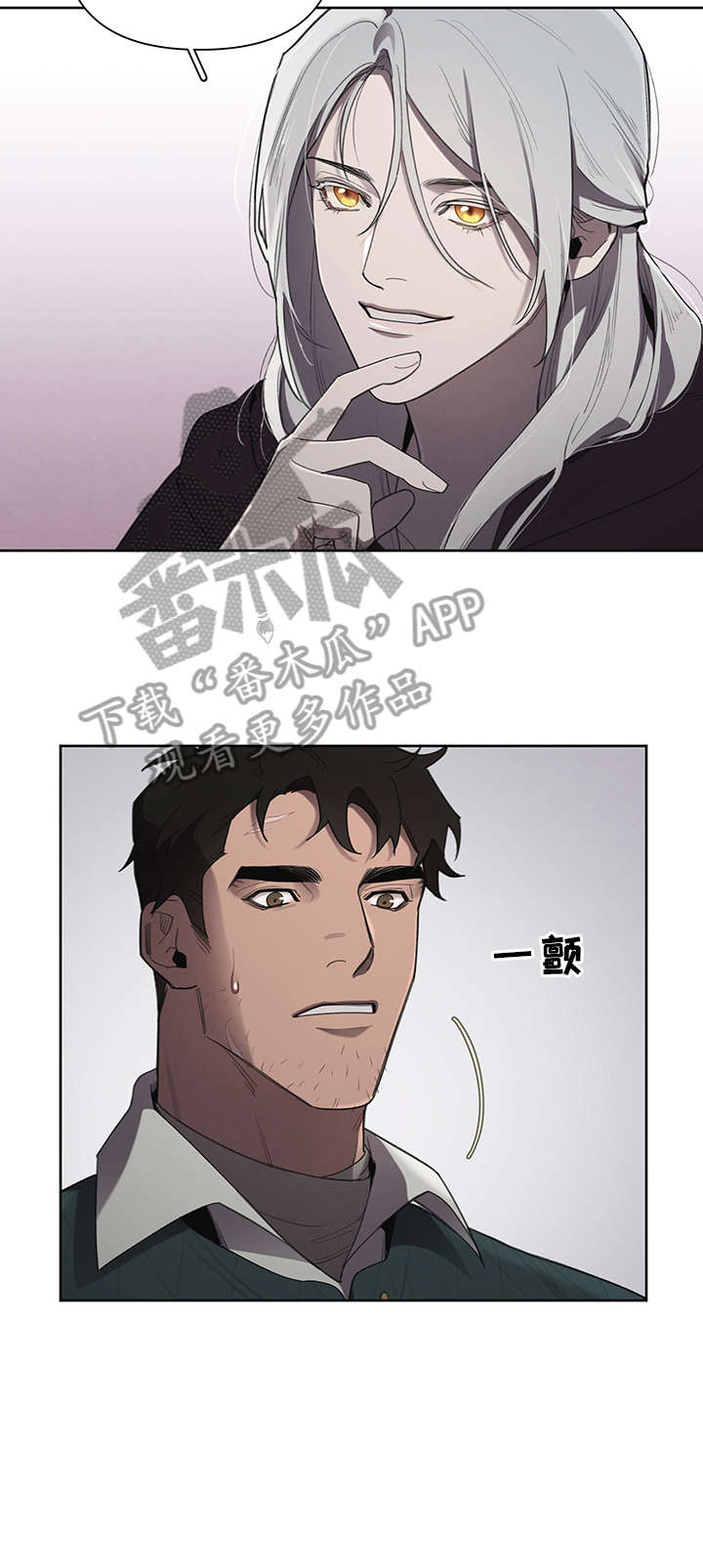 《大公子的玩物》漫画最新章节第13章：表情免费下拉式在线观看章节第【8】张图片