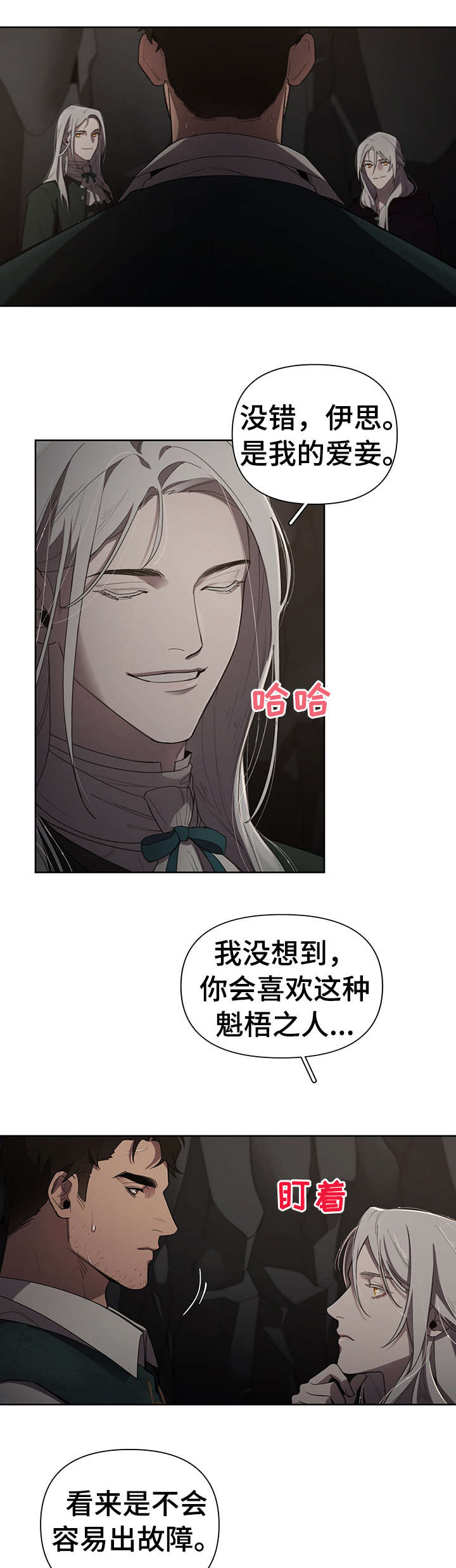 《大公子的玩物》漫画最新章节第13章：表情免费下拉式在线观看章节第【9】张图片