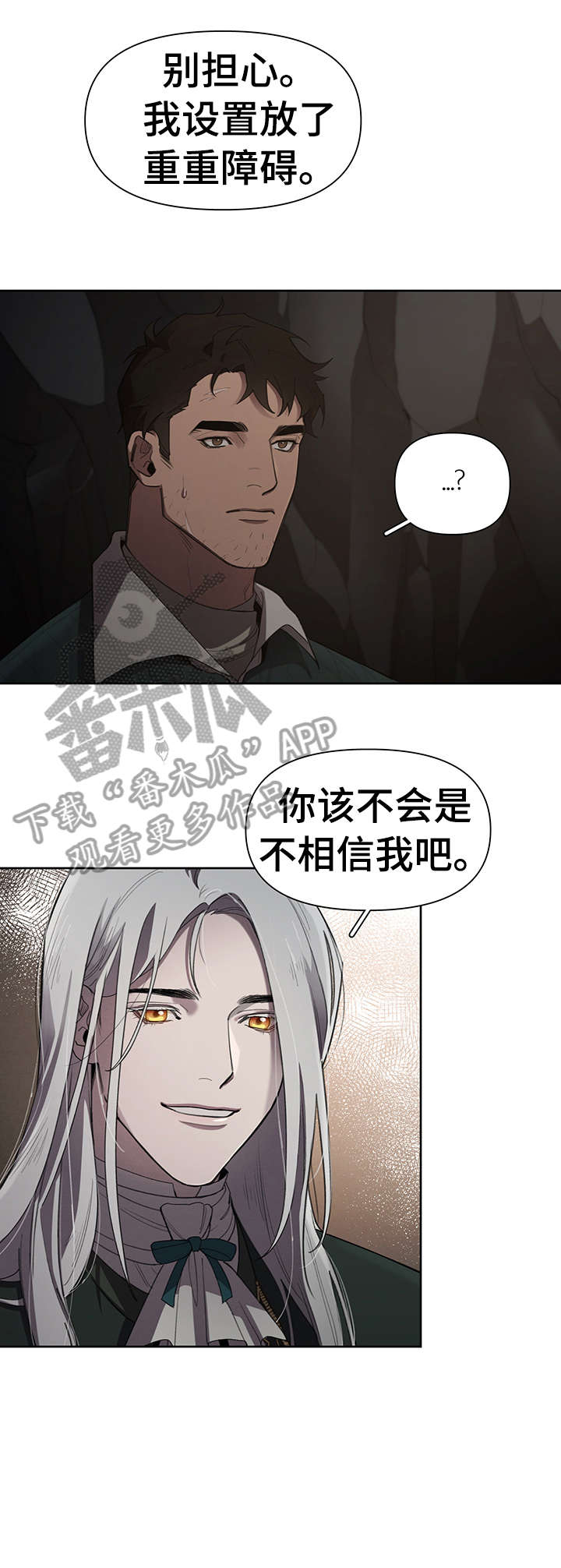 《大公子的玩物》漫画最新章节第13章：表情免费下拉式在线观看章节第【6】张图片