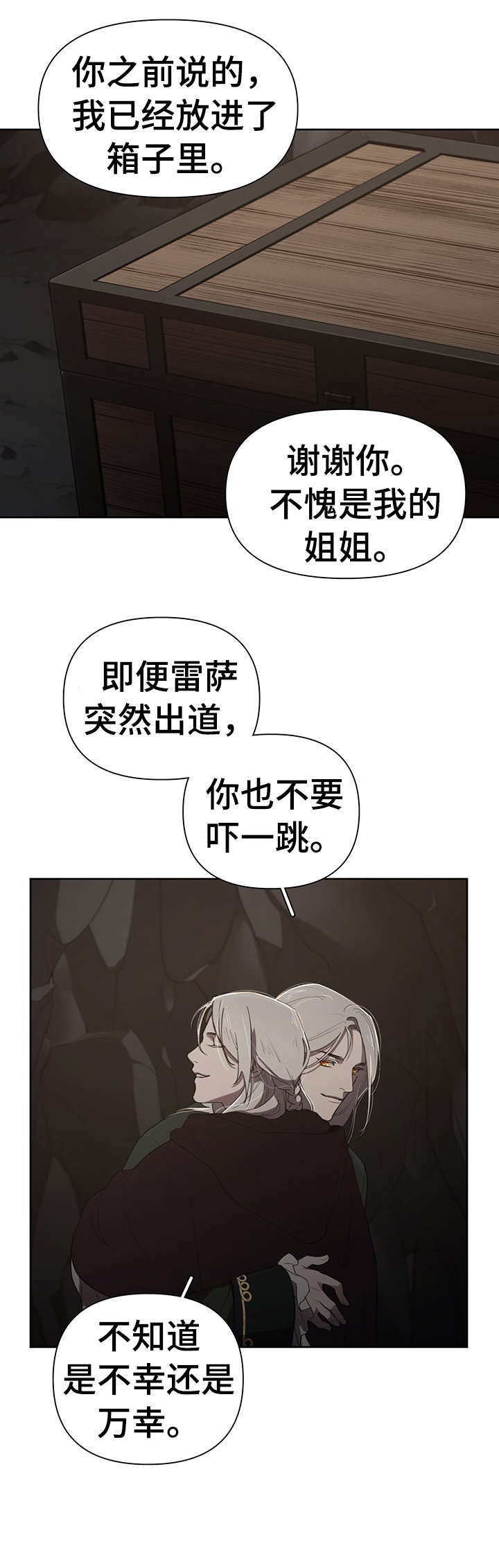 《大公子的玩物》漫画最新章节第13章：表情免费下拉式在线观看章节第【7】张图片