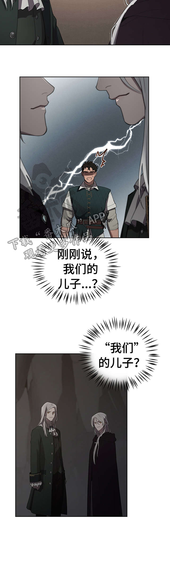 《大公子的玩物》漫画最新章节第13章：表情免费下拉式在线观看章节第【4】张图片