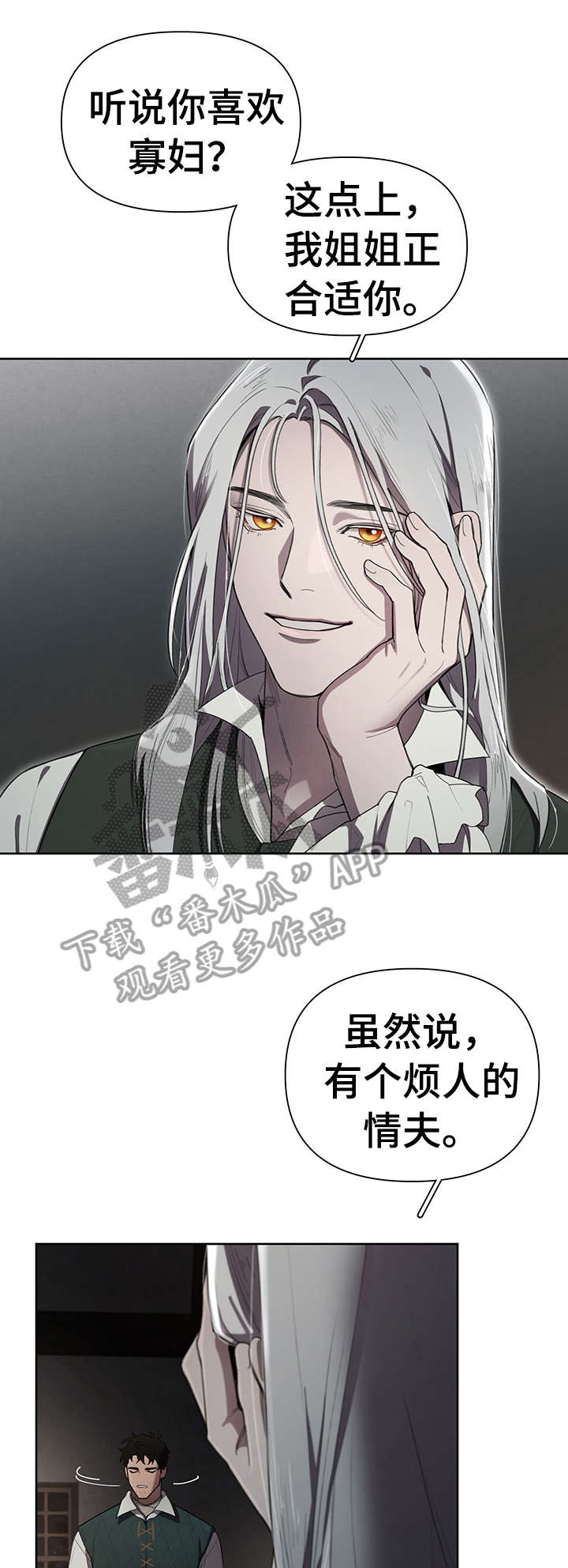 《大公子的玩物》漫画最新章节第14章：什么意思免费下拉式在线观看章节第【17】张图片