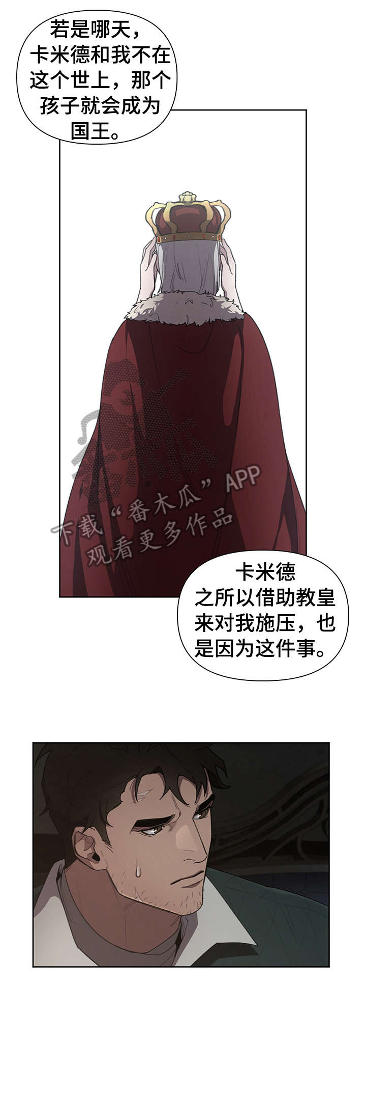 《大公子的玩物》漫画最新章节第14章：什么意思免费下拉式在线观看章节第【6】张图片