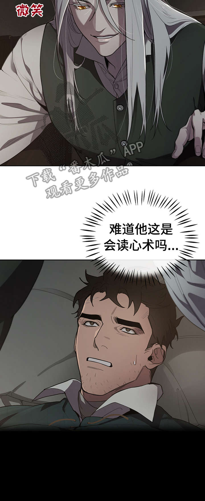 《大公子的玩物》漫画最新章节第15章：迷恋免费下拉式在线观看章节第【13】张图片