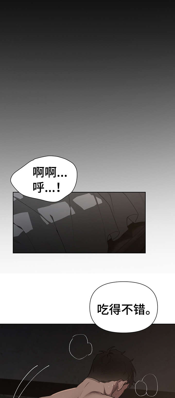 《大公子的玩物》漫画最新章节第15章：迷恋免费下拉式在线观看章节第【12】张图片