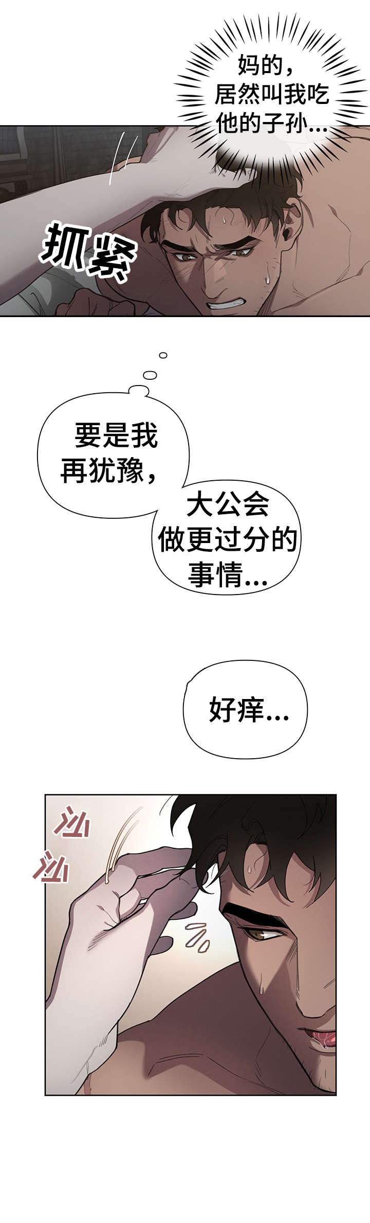 《大公子的玩物》漫画最新章节第15章：迷恋免费下拉式在线观看章节第【3】张图片