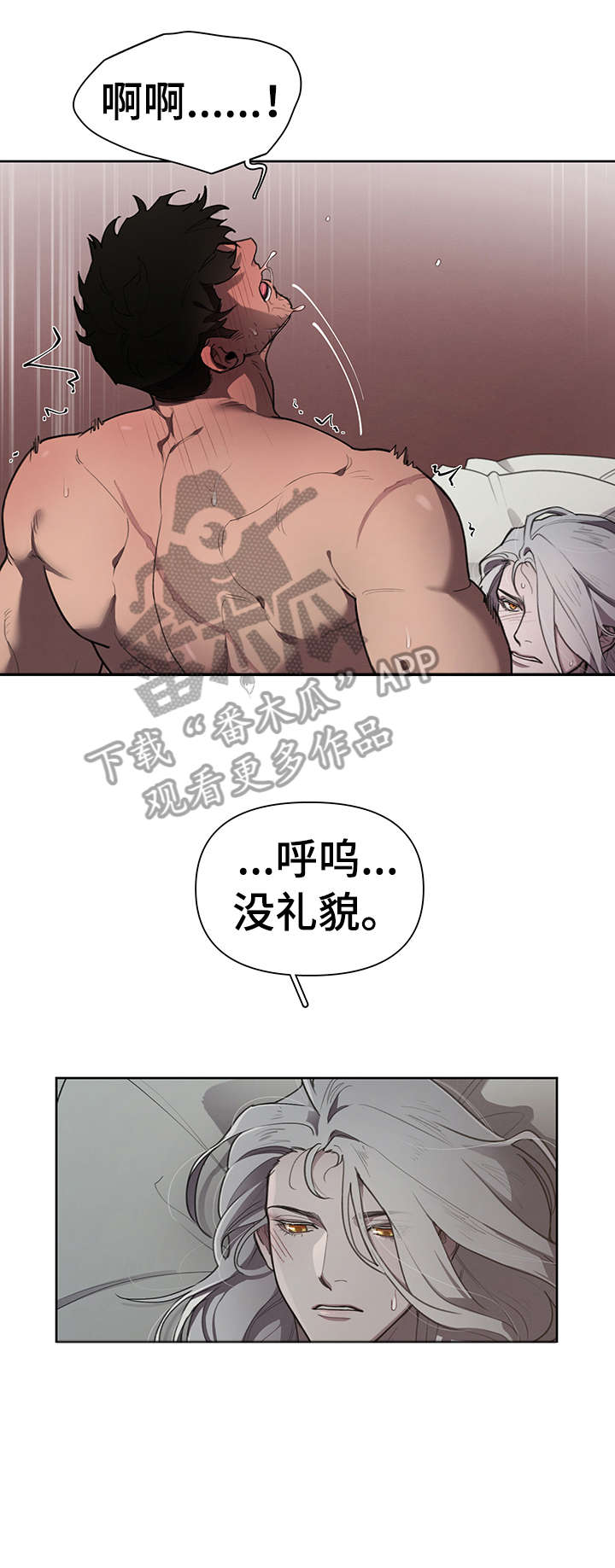 《大公子的玩物》漫画最新章节第15章：迷恋免费下拉式在线观看章节第【6】张图片