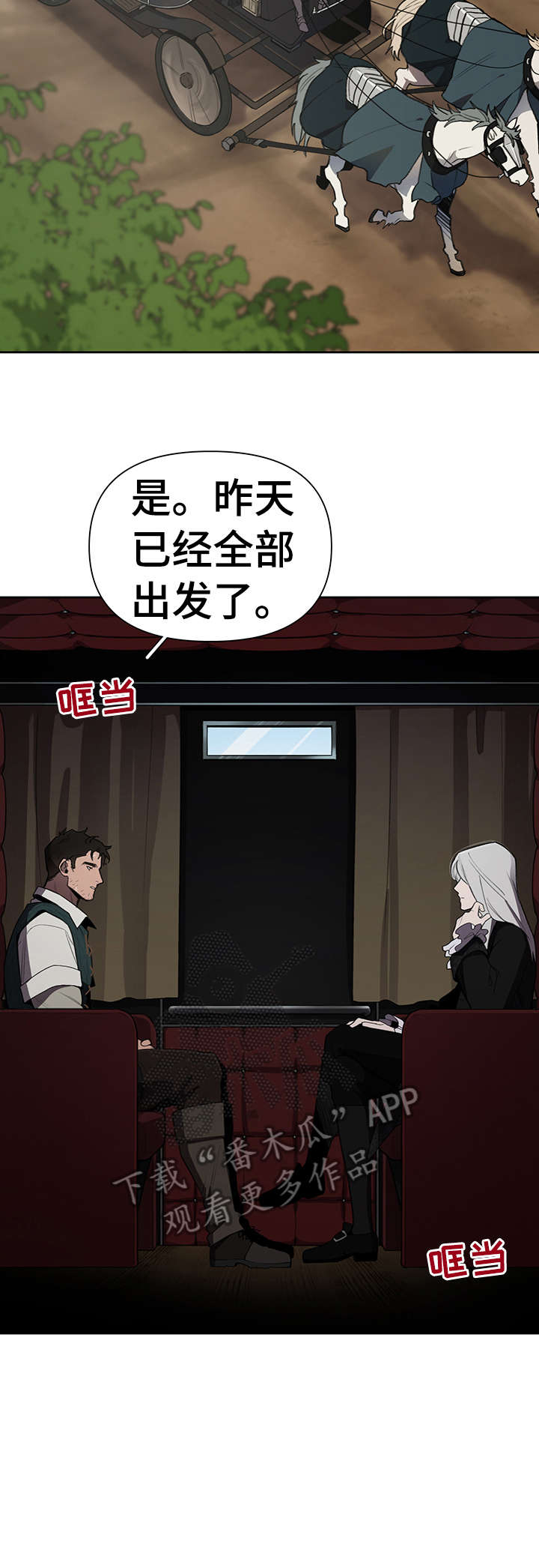 《大公子的玩物》漫画最新章节第16章：不太好免费下拉式在线观看章节第【13】张图片