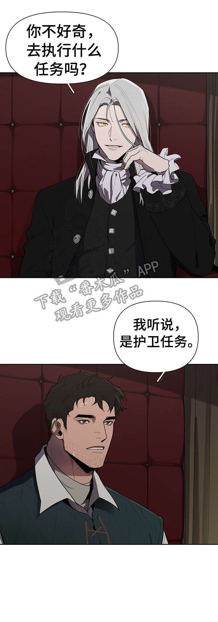 《大公子的玩物》漫画最新章节第16章：不太好免费下拉式在线观看章节第【11】张图片