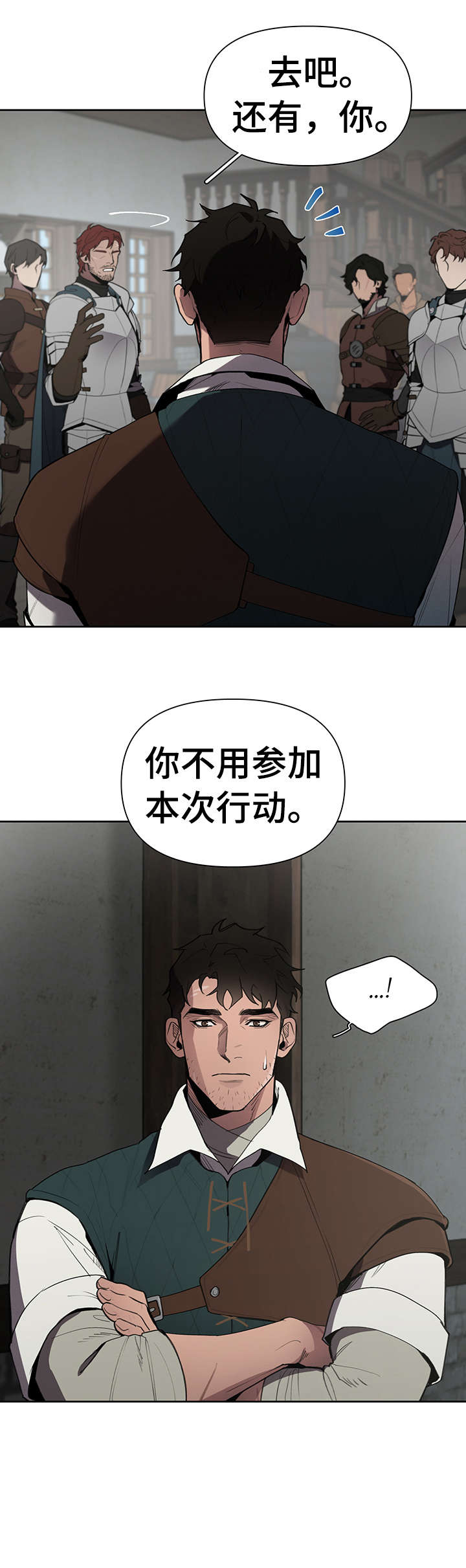 《大公子的玩物》漫画最新章节第16章：不太好免费下拉式在线观看章节第【16】张图片