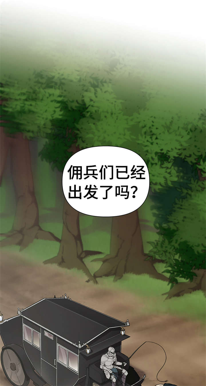 《大公子的玩物》漫画最新章节第16章：不太好免费下拉式在线观看章节第【14】张图片