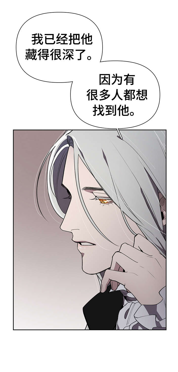 《大公子的玩物》漫画最新章节第16章：不太好免费下拉式在线观看章节第【9】张图片