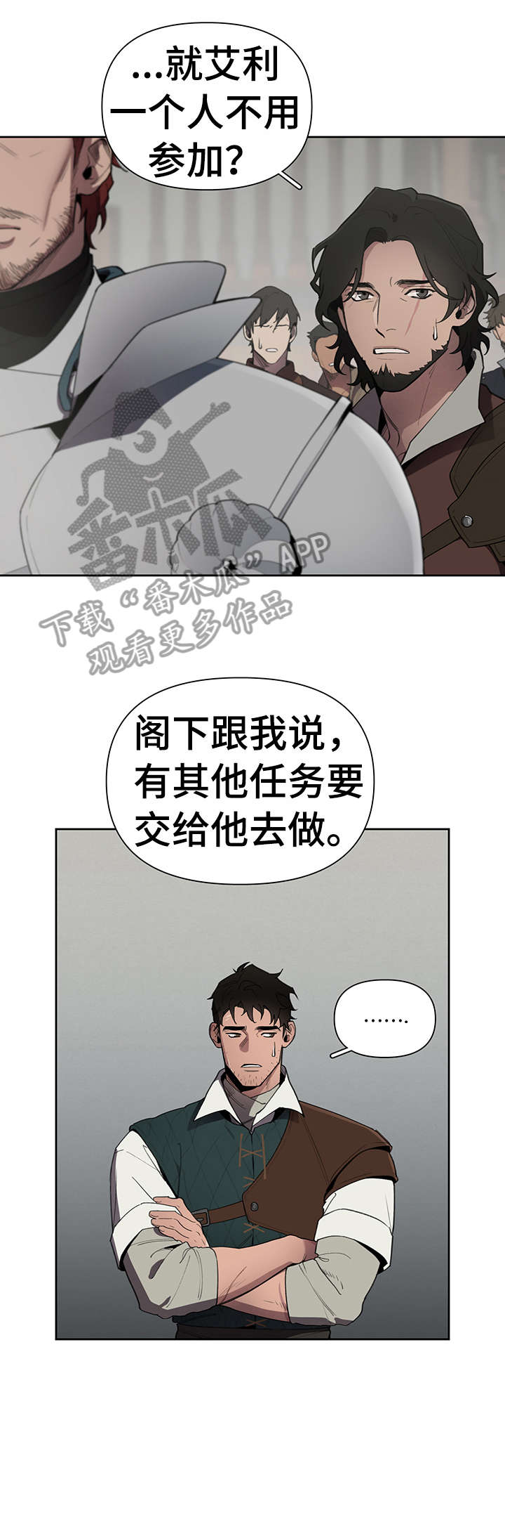 《大公子的玩物》漫画最新章节第16章：不太好免费下拉式在线观看章节第【15】张图片