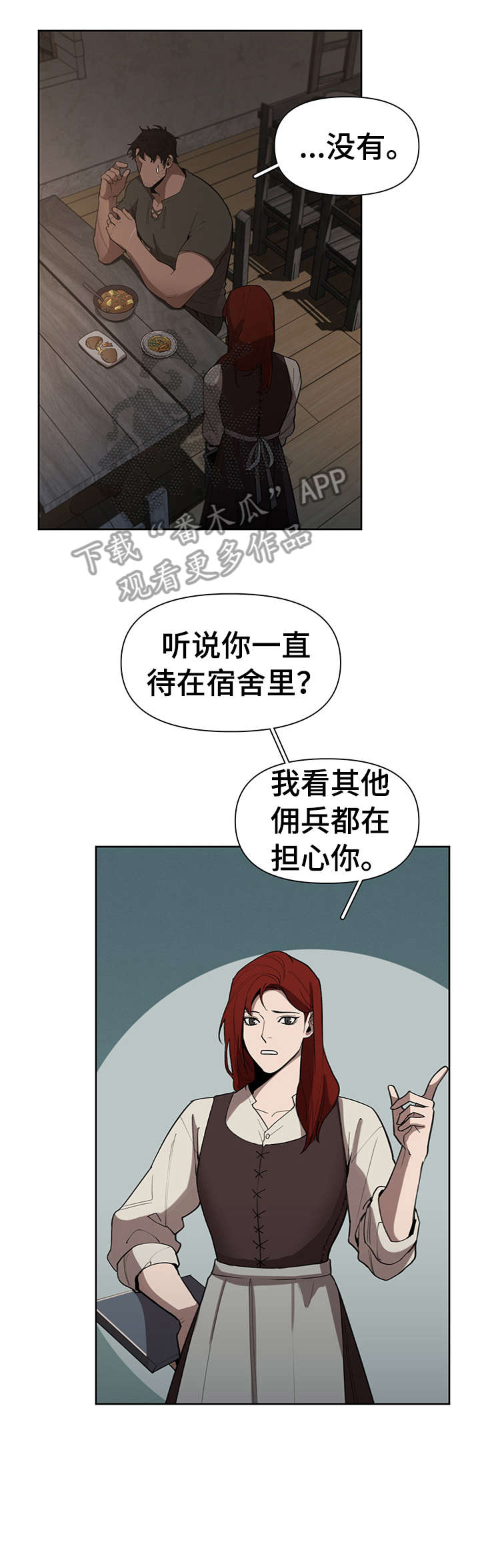 《大公子的玩物》漫画最新章节第18章：争吵免费下拉式在线观看章节第【10】张图片