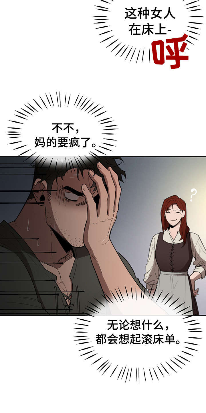 《大公子的玩物》漫画最新章节第18章：争吵免费下拉式在线观看章节第【7】张图片