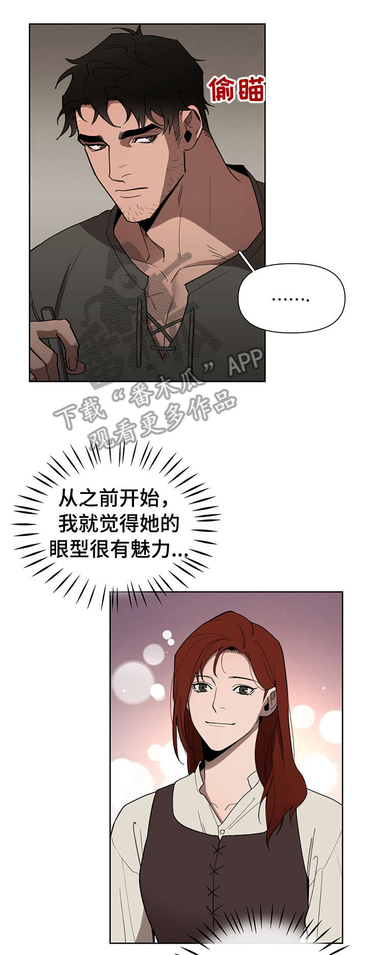 《大公子的玩物》漫画最新章节第18章：争吵免费下拉式在线观看章节第【8】张图片