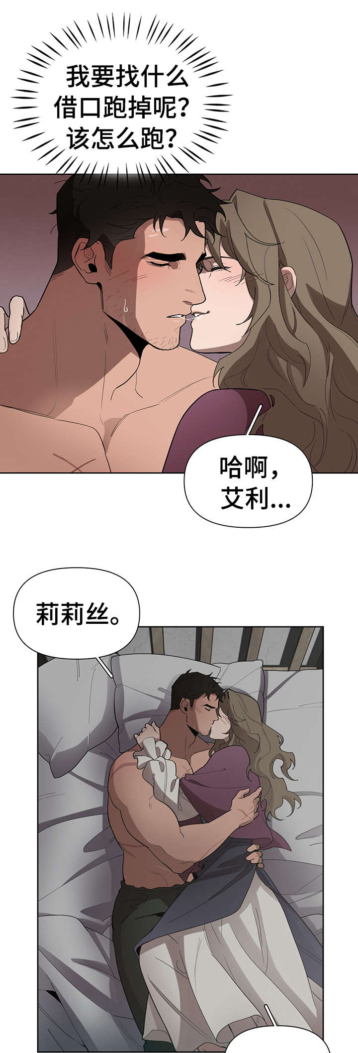 《大公子的玩物》漫画最新章节第19章：走吧免费下拉式在线观看章节第【4】张图片