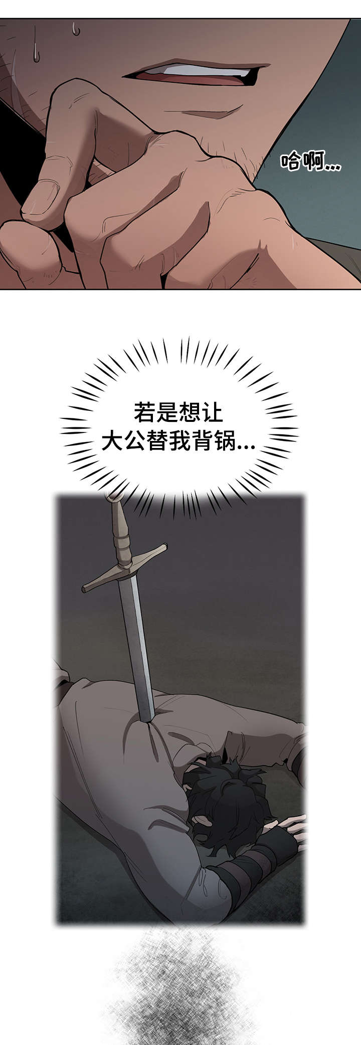 《大公子的玩物》漫画最新章节第19章：走吧免费下拉式在线观看章节第【13】张图片