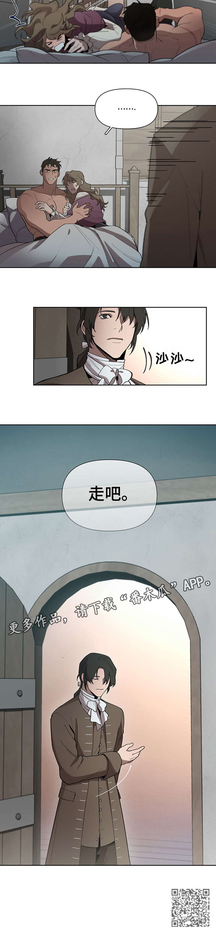 《大公子的玩物》漫画最新章节第19章：走吧免费下拉式在线观看章节第【1】张图片