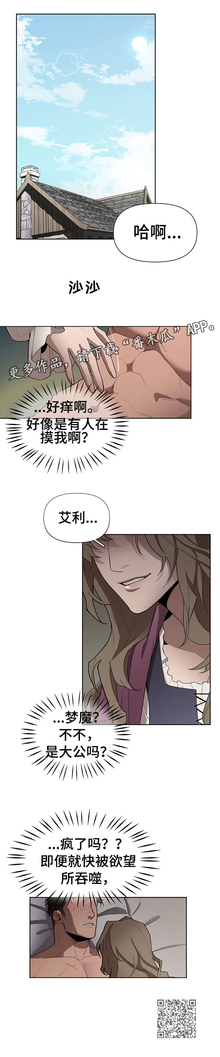 《大公子的玩物》漫画最新章节第19章：走吧免费下拉式在线观看章节第【11】张图片