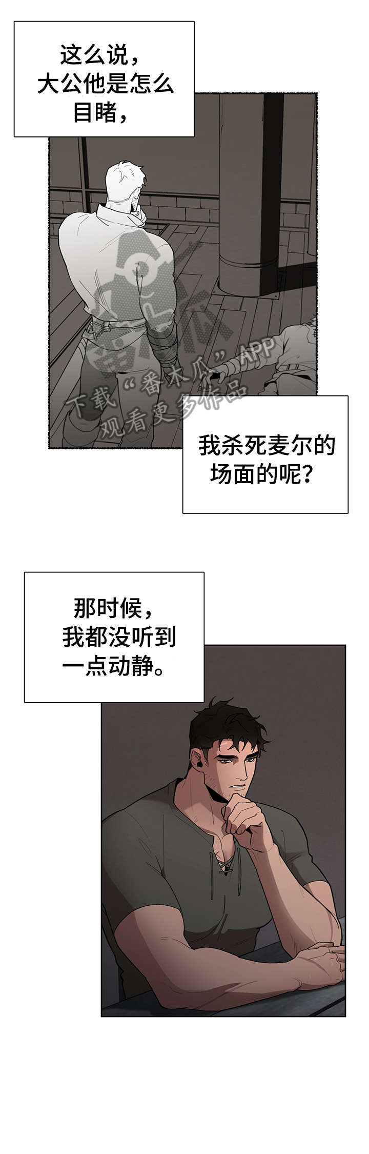 《大公子的玩物》漫画最新章节第19章：走吧免费下拉式在线观看章节第【14】张图片