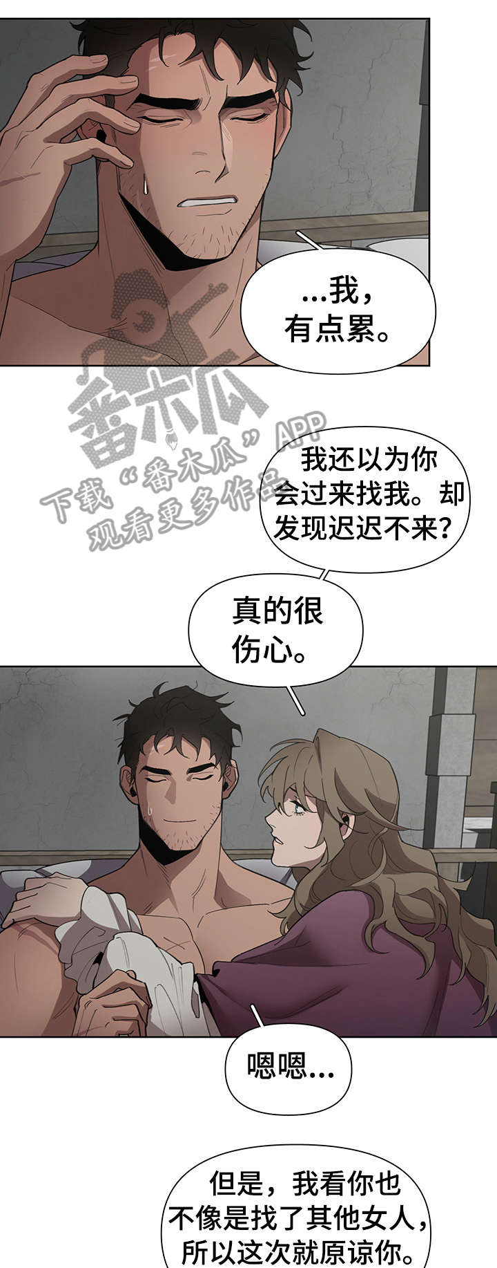 《大公子的玩物》漫画最新章节第19章：走吧免费下拉式在线观看章节第【7】张图片