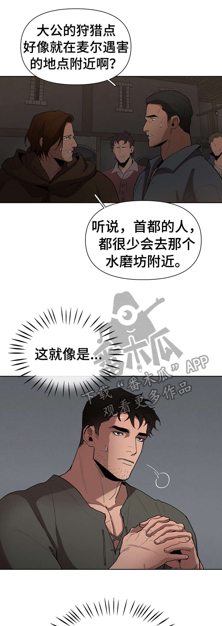 《大公子的玩物》漫画最新章节第19章：走吧免费下拉式在线观看章节第【16】张图片